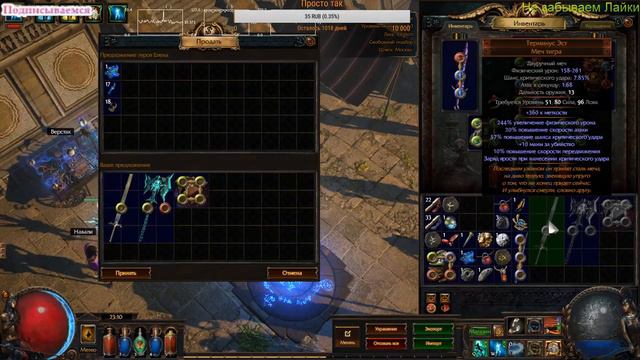 Path of Exile- Что такое КОК? смотреть онлайн