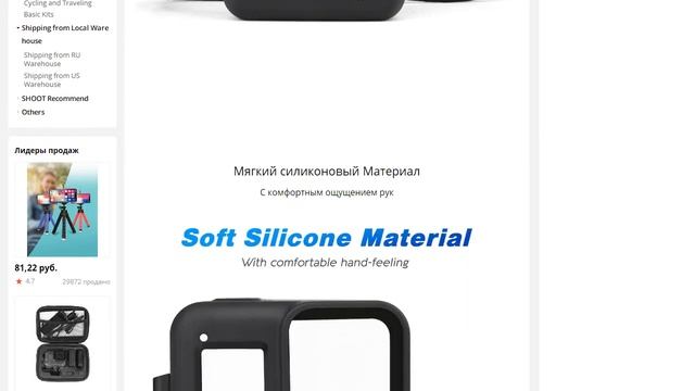 Силиконовый чехол SHOOT для GoPro Hero 8 Черная защитная пленка из закаленного стекла смотреть онлайн