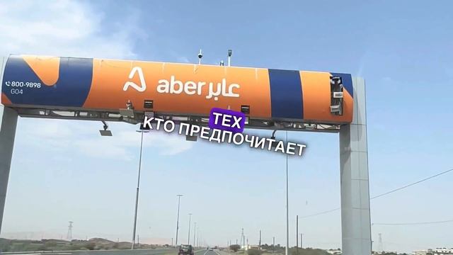 Передвижение по Дубаю: Такси или Аренда Автомобиля смотреть онлайн