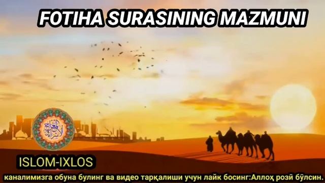 Фотиха Сурасининг Мазмун ва Мохияти / узбек тилида/ Таркатинг смотреть онлайн