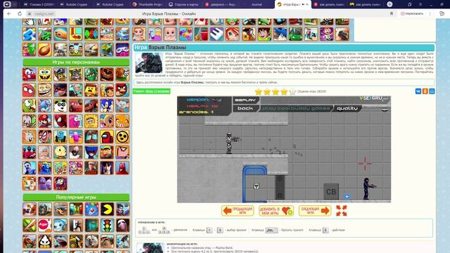 Начнём играть? смотреть онлайн