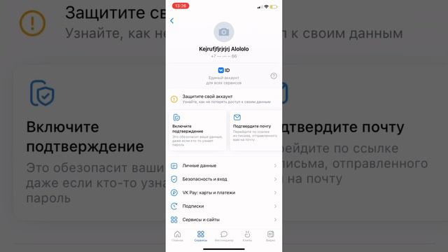 Как удалить аккаунт в ВК ? смотреть онлайн