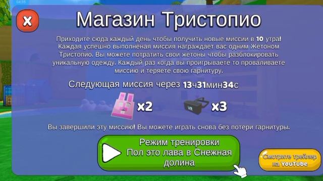 ✅Впервые прохожу мисию от зайца и Аркадный мир в Super Bear Adventure смотреть онлайн