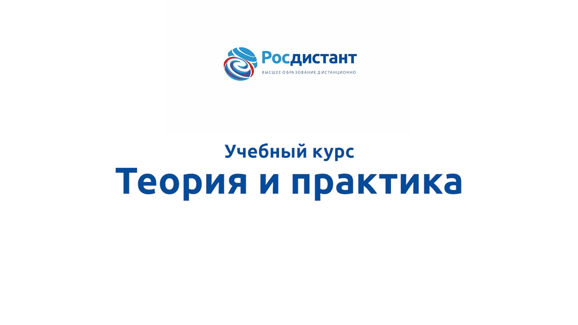 Теория и практика психологического тренинга смотреть онлайн