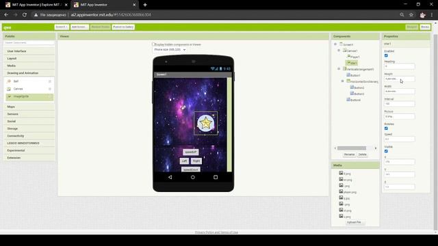 Игра AppInventor. Ракета в космосе. Часть 1.