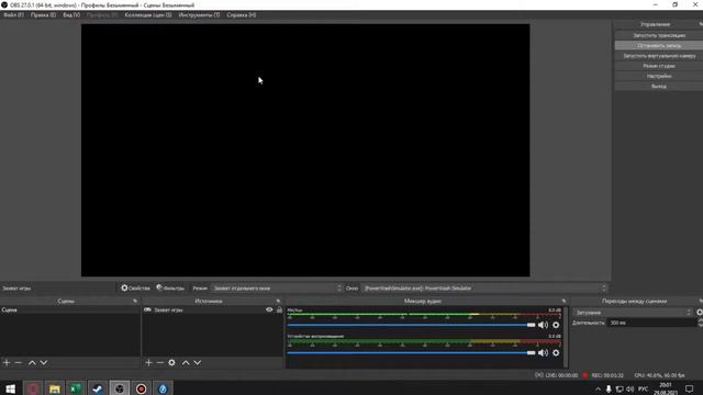 OBS Studio как убрать черный экран смотреть онлайн