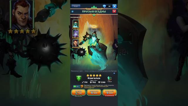 Призывы/ х10 /бездна есть 5*! смотреть онлайн