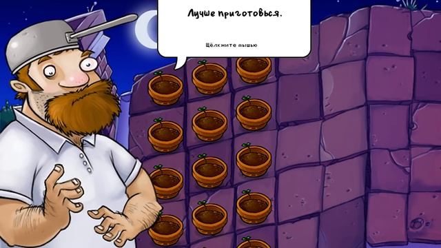 Plants vs. Zombies (уровни с 5-9 по 5-10) смотреть онлайн