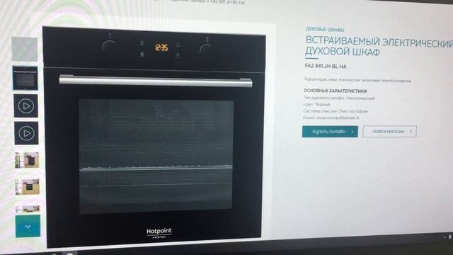 Обзор электрического духового шкафа Hotpoint-Ariston FA2 841JH BL HA смотреть онлайн