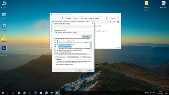 Как настроить Статический IP и Диномический IP адрес Windows 10, 7 смотреть онлайн