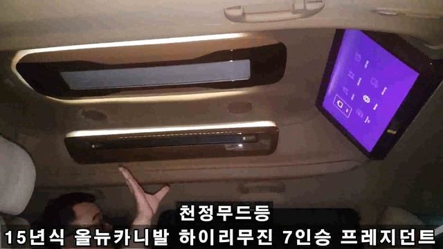 [판매완료^^] 15년식 올뉴카니발 하이리무진 프레지던트 가솔린 실매물 중고차 [수원중고차보소] смотреть онлайн