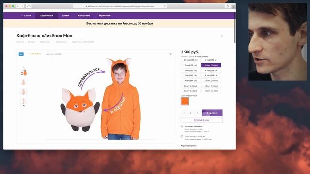 Приёмы повышения конверсии интернет-магазина детской одежды «Кофтёныши» смотреть онлайн
