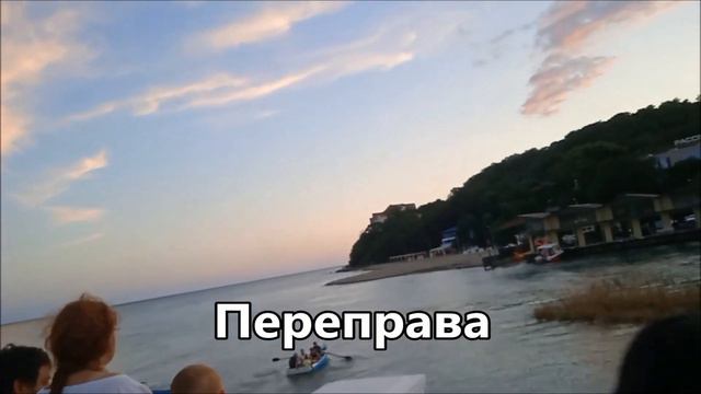 Вечер 27 июля в Архипо-Осиповке  Видео от родных