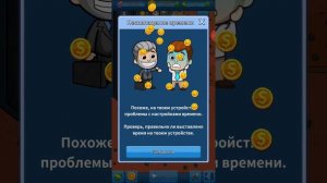 Больше не буду играть в эту игру нееееет??