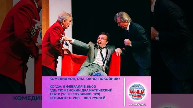 Топ мероприятий для студентов на ближайшую неделю смотреть онлайн