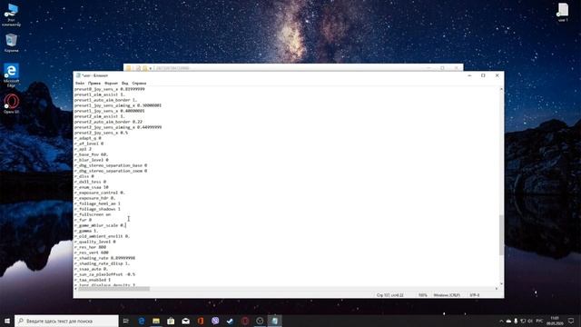 Поднимаем FPS в Metro Exodus| 100% способ! смотреть онлайн
