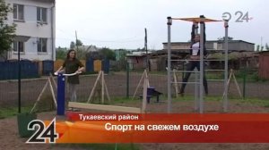 В Тукаевском районе в селе Малая Шильна открыли спортплощадку