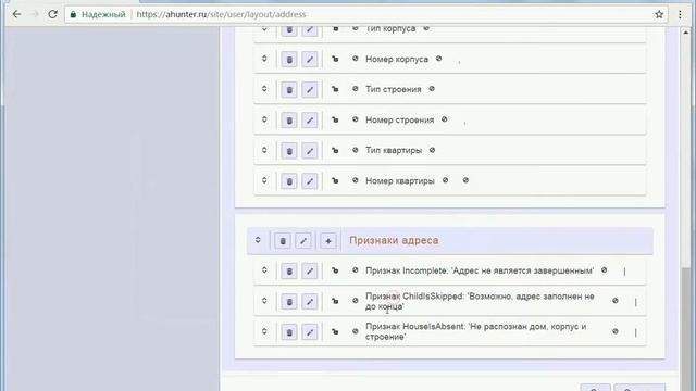 Проверяем адреса и телефоны клиентов, получаемых с одностраничных сайтов смотреть онлайн