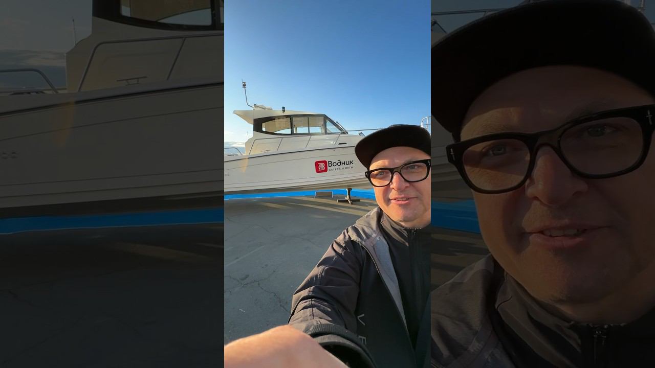 НОВЫЙ РОССИЙСКИЙ БРЕНД Катер 12 метров в Владивостоке на выставке. Работаем здесь #лодочник смотреть онлайн