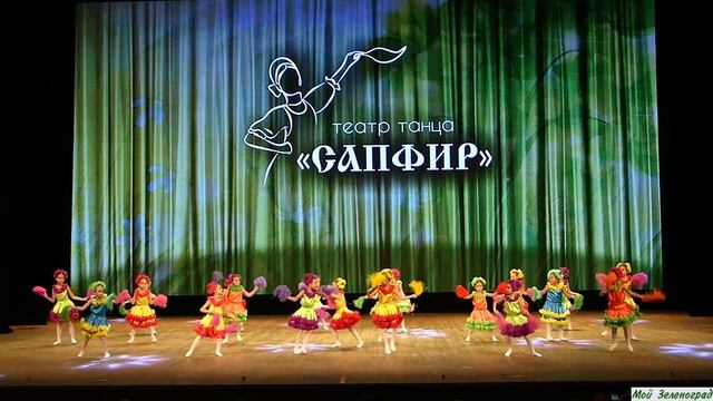 Театр танца "Сапфир". Танец "Барбарики"