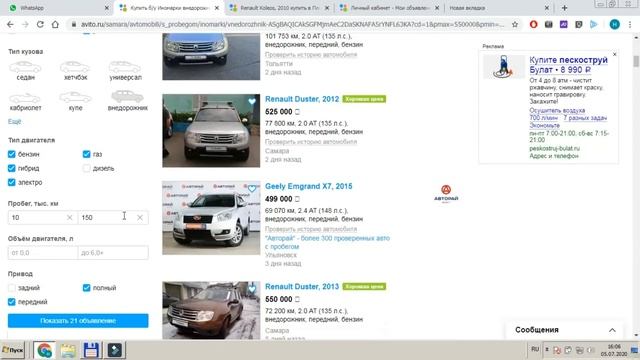 Паркетник за 500. Реально ли найти? смотреть онлайн