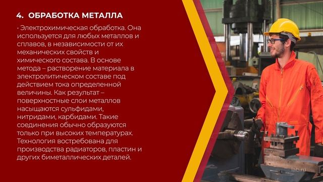 Онлайн курс обучения «Металлургическая промышленность» - 7 современных технологий в металлургии смотреть онлайн