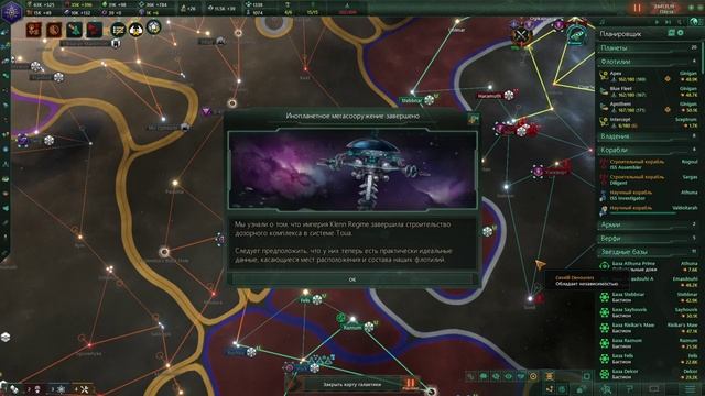 ПРОХОЖДЕНИЕ STELLARIS: OVERLORD: Успеть к разделу пирога #22 смотреть онлайн