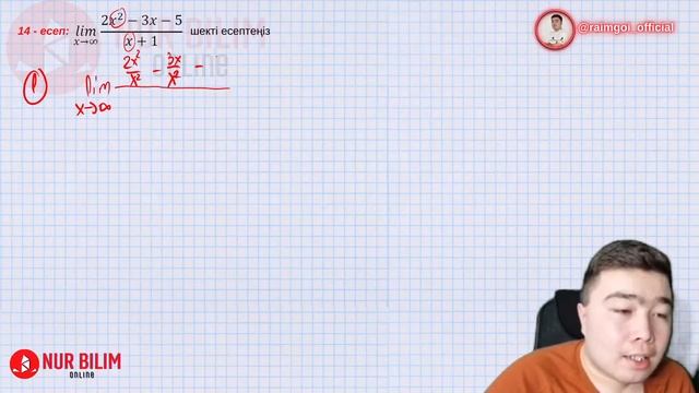 Инфо-Мат ҰБТ 2023 Жаңа Есептер | МАТЕМАТИКА - ИНФОРМАТИКА | 45 АЛҒЫҢ КЕЛСЕ КӨР #нұрбілім #ұбт2023 смотреть онлайн