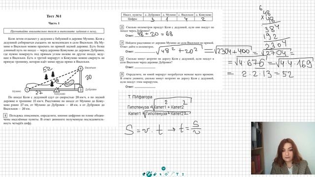 Разбор ОГЭ по математике Мальцев тест 1 №1-5 смотреть онлайн