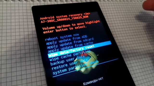 Lenovo TAB 2 A7-30 HARD RESET смотреть онлайн