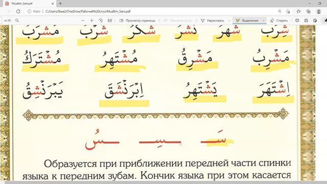 Муаллим сани стр 17 смотреть онлайн