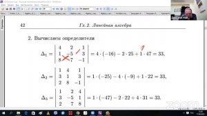 Математика I курс университета. Линейная алгебра