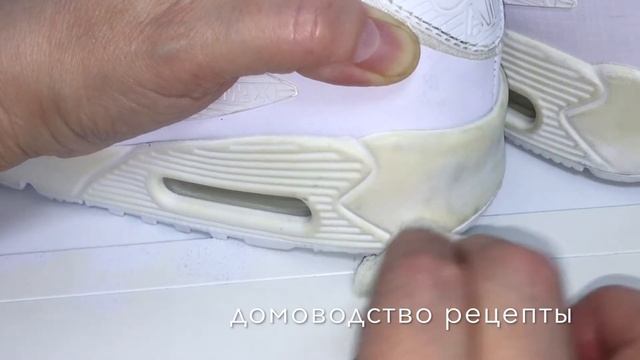 БЕЛУЮ ПОДОШВУ ОТБЕЛИТЬ , ОТЧИСТИТЬ белую подошву ? смотреть онлайн
