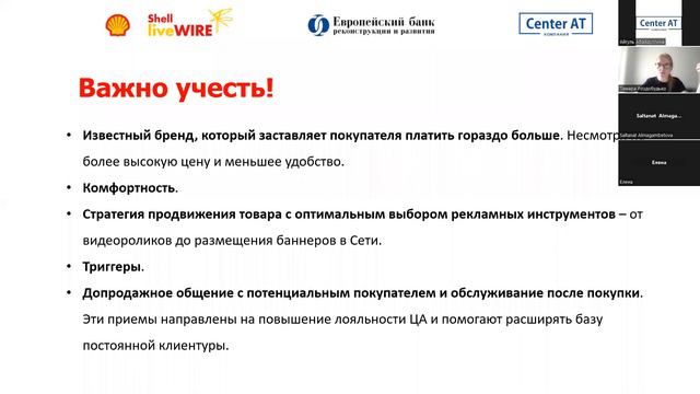 Продажи в В2С. Тамара Роздобудько смотреть онлайн