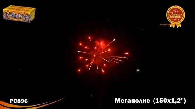 РС896: Мегаполис. смотреть онлайн