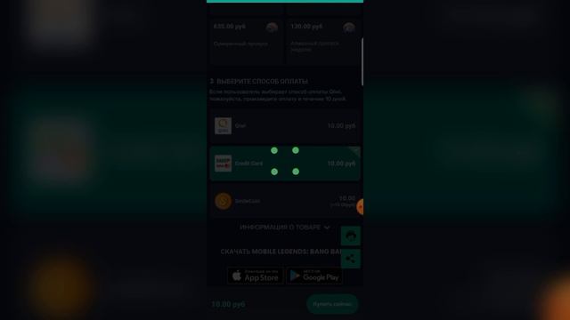 КАК ПОКУПАТЬ АЛМАЗЫ В MLBB В 2023/Mobile Legends Bang Bang смотреть онлайн