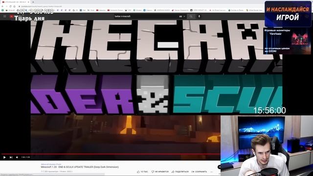 ЗАКВИЕЛЬ СМОТРИТ ОБНОВЛЕНИЕ МАЙНКРАФТА 1.20 - Minecraft 1.20 - END & SCULK UPDATE TRAILER