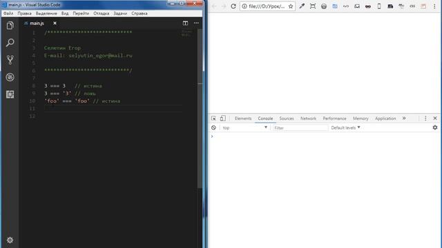 Урок Javascript #5. Основные операторы языка Javascript. смотреть онлайн