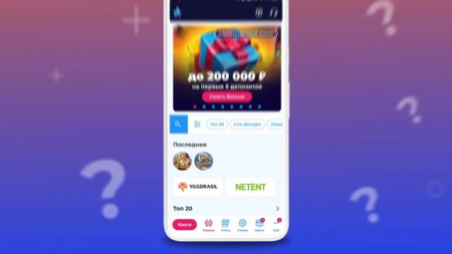 Что такое CashOut | FAQ Чемпиона смотреть онлайн