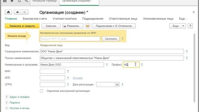 Учетная политика в 1С Как заполнять реквизиты Часть 1 Бесплатные курсы программирования онлайн смотреть онлайн
