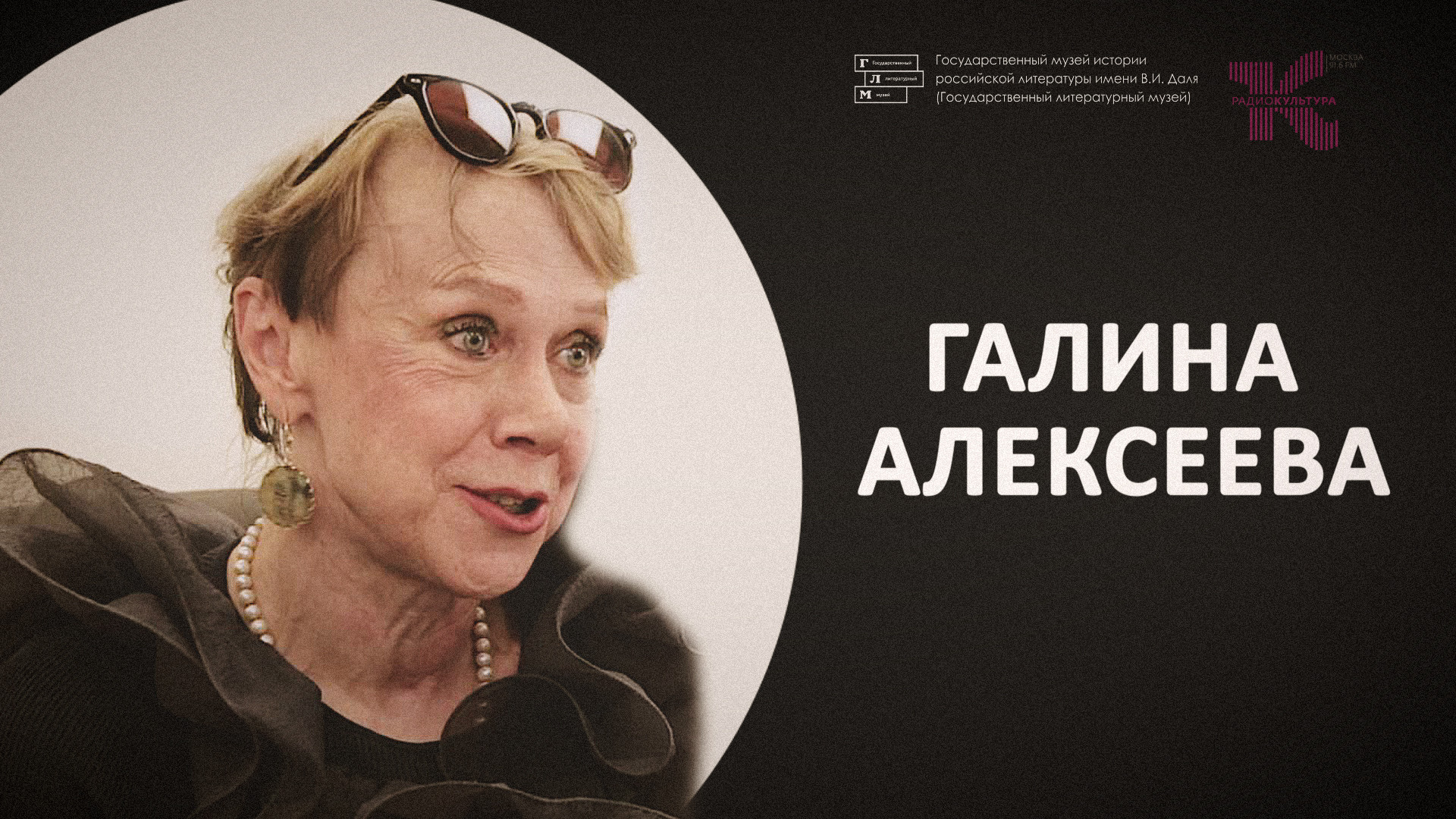 Галина Алексеева // Основной состав // Как работает Международный совет музеев (ИКОМ) смотреть онлайн