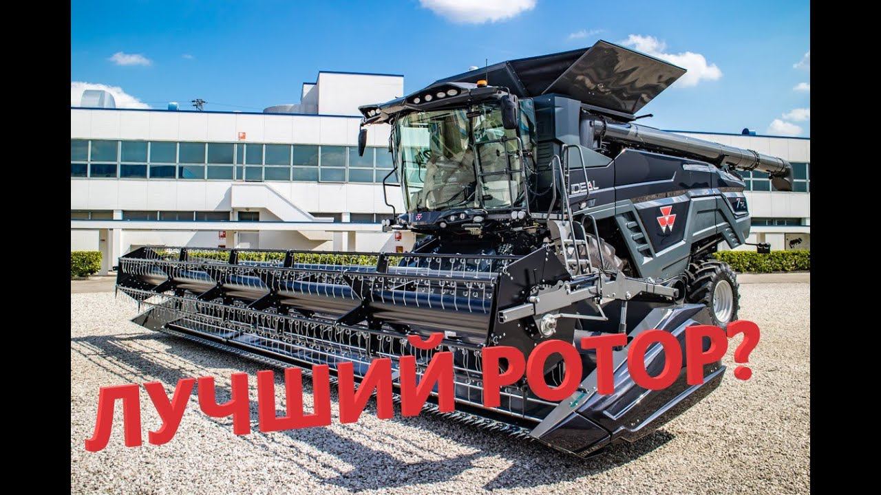 Комбайн Massey Ferguson Ideal 7 первый взгляд. смотреть онлайн
