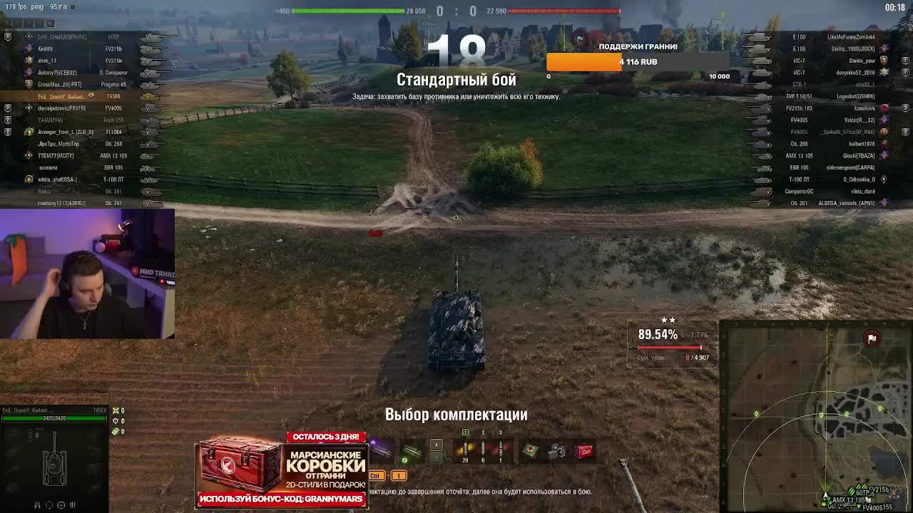 Подключай к KGB | Мир Танков