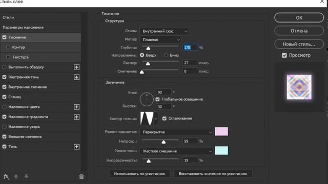 ТУТОРИАЛ ► Rainbow effect в Adobe Photoshop смотреть онлайн