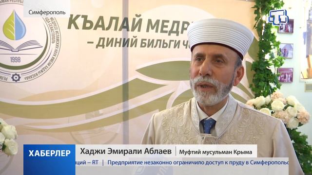 20 – летний юбилей Азовского медресе смотреть онлайн