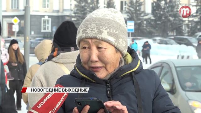 Стало известно достаточно ли улан-удэнцам выходных и праздничных дней смотреть онлайн