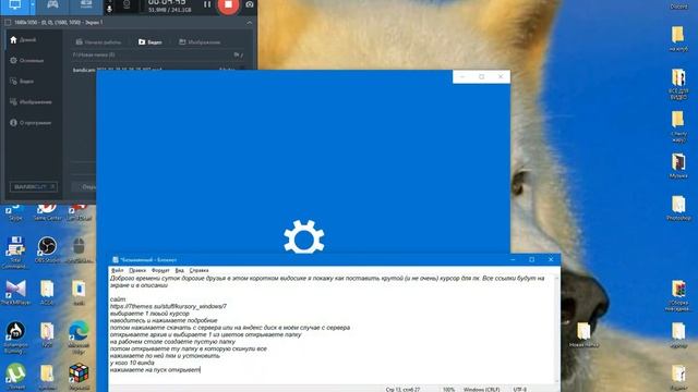 Как поменять курсор мыши на 10 Windows? смотреть онлайн