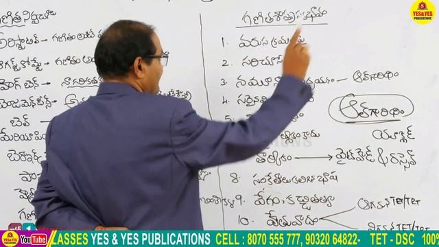 TET-DSC || Maths Methods || YES & YES смотреть онлайн