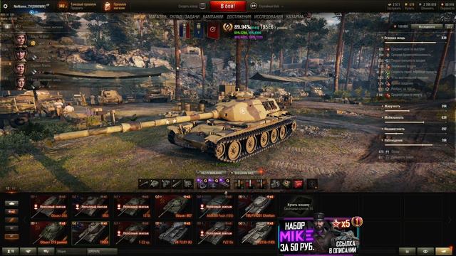 Какой танк выбрать за ГК ? World of Tanks смотреть онлайн