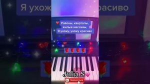 Допой своим голосом?